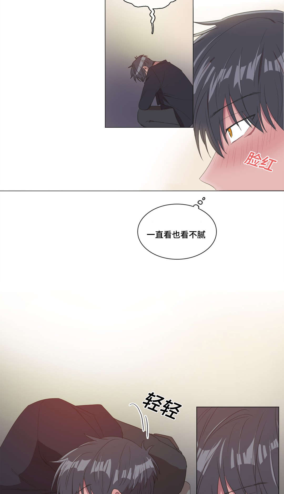 《记忆假象》第6话 第2页