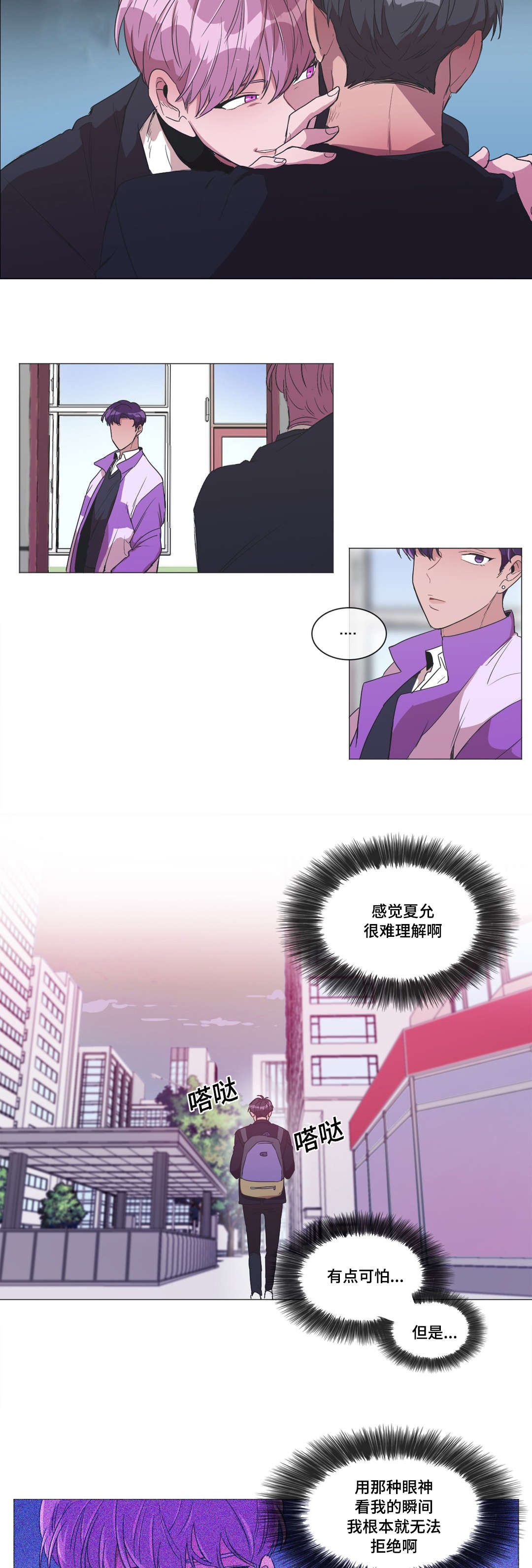 《记忆假象》第4话 第14页