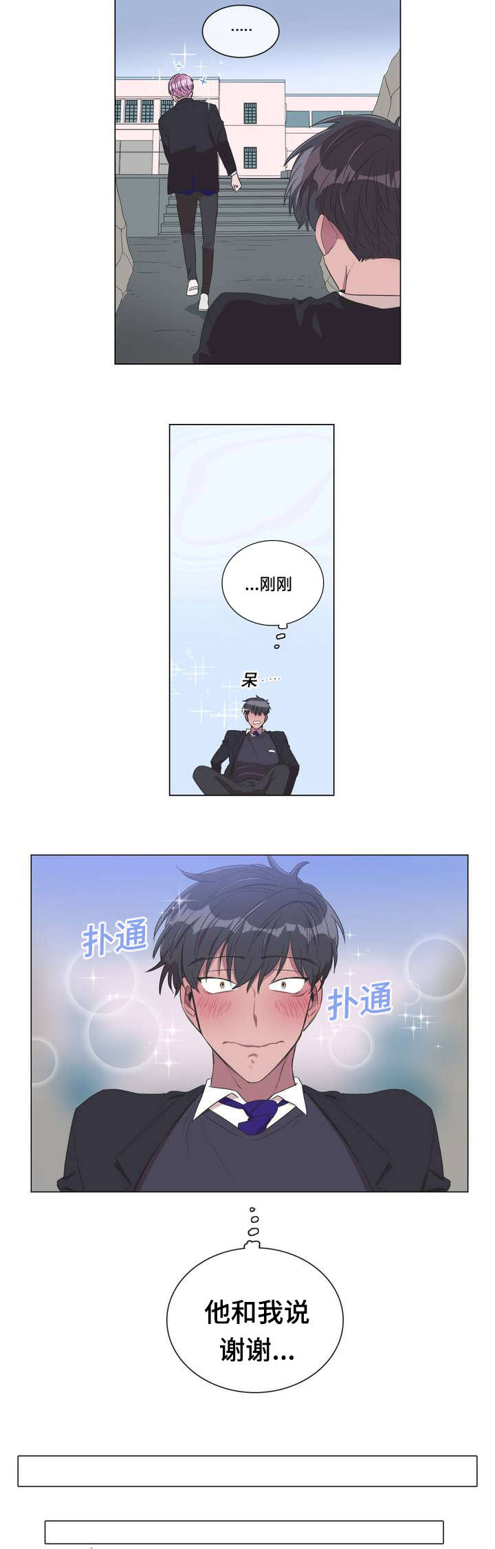《记忆假象》第2话 第5页