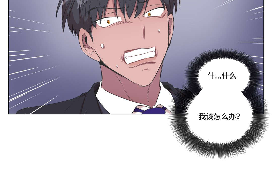 《记忆假象》第3话 第16页