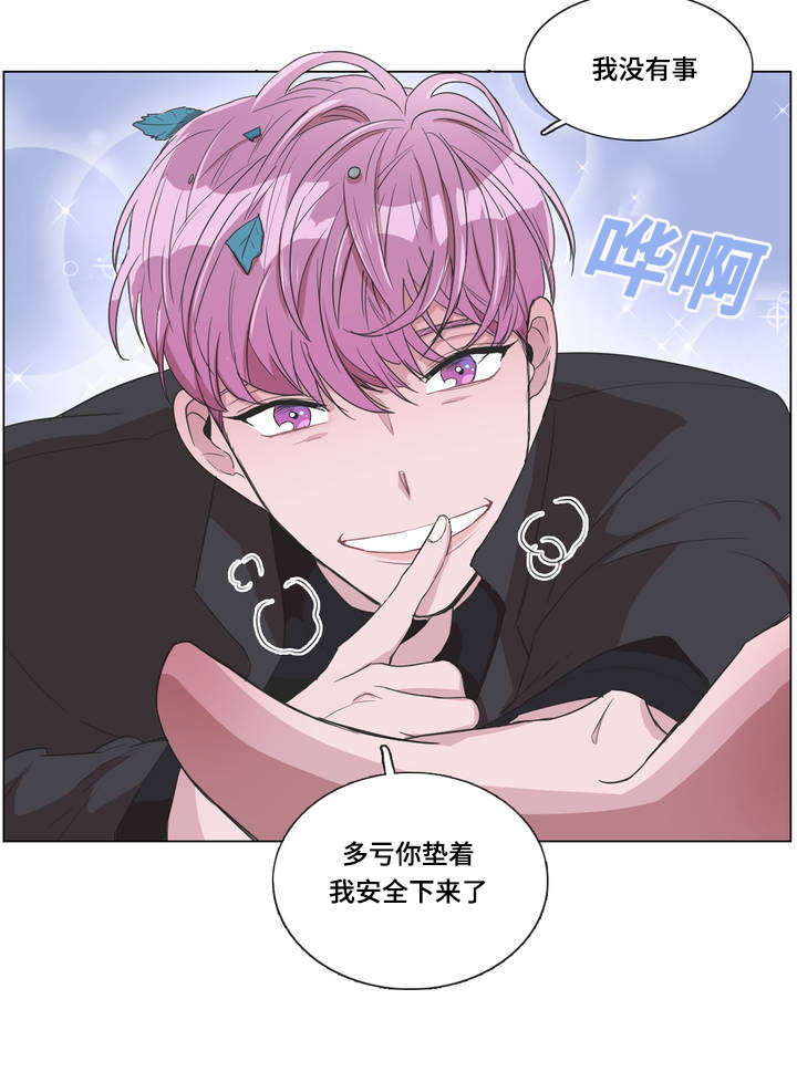 《记忆假象》第1话 第13页