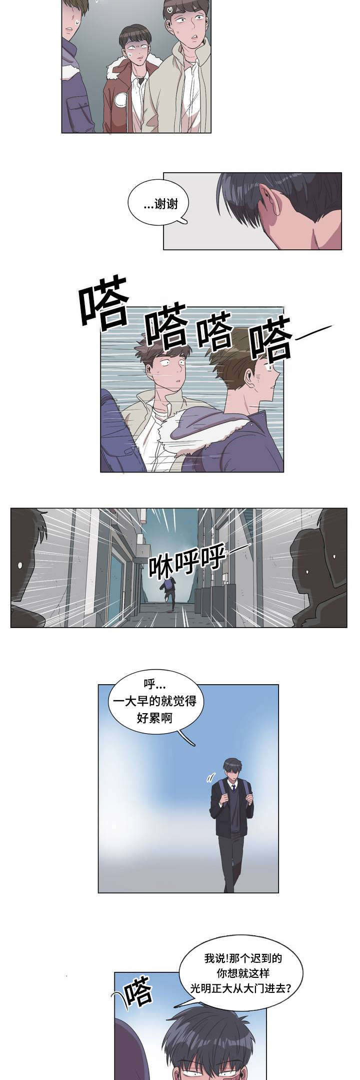 《记忆假象》第1话 第3页