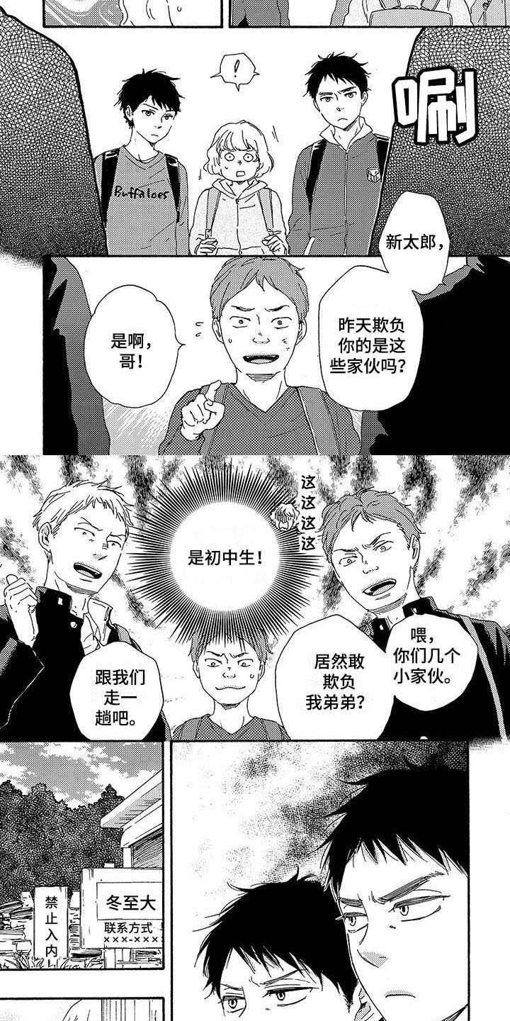 《明日抉择》第2章形影不离 第2页