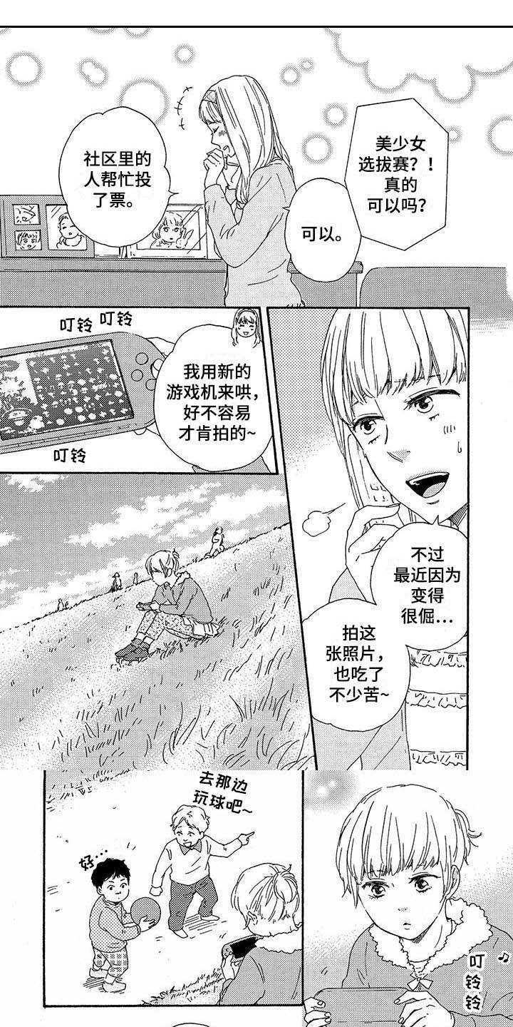《明日抉择》第1章学习 第1页