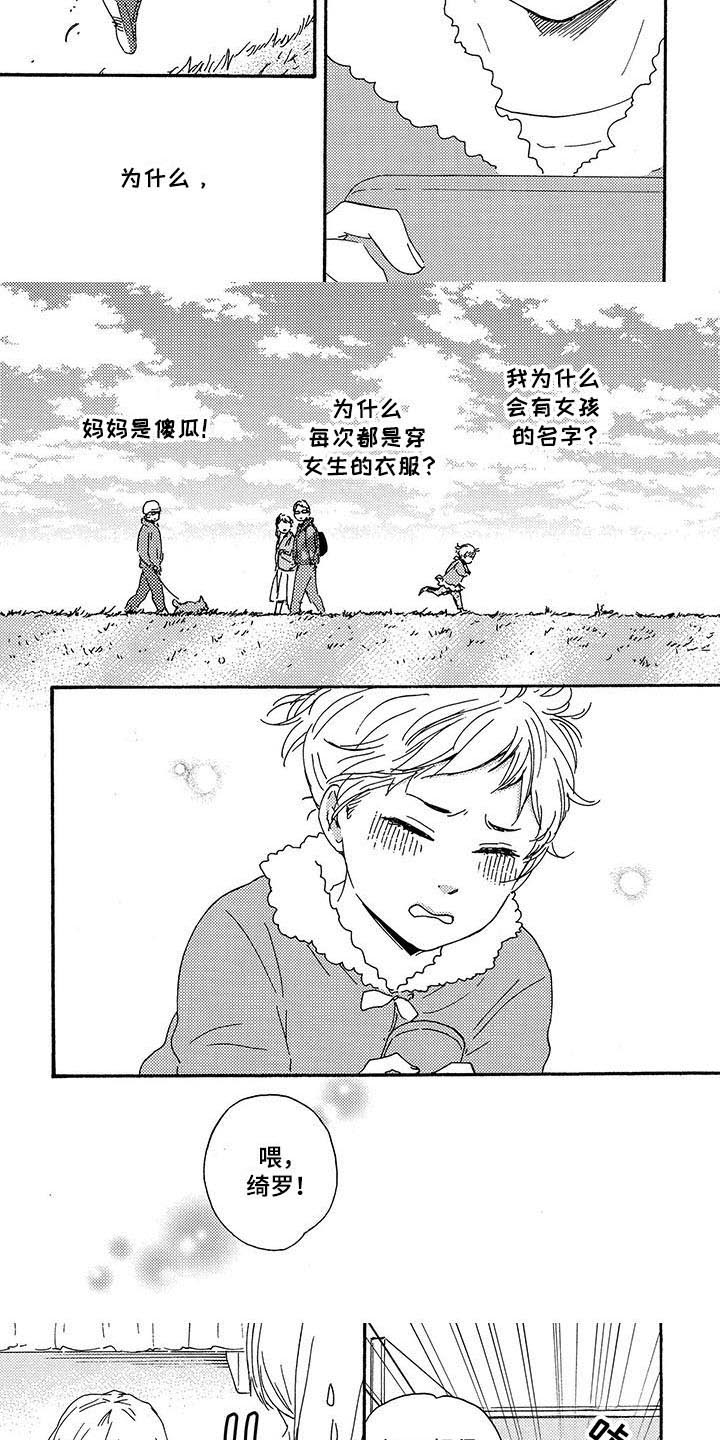 《明日抉择》第1章学习 第3页