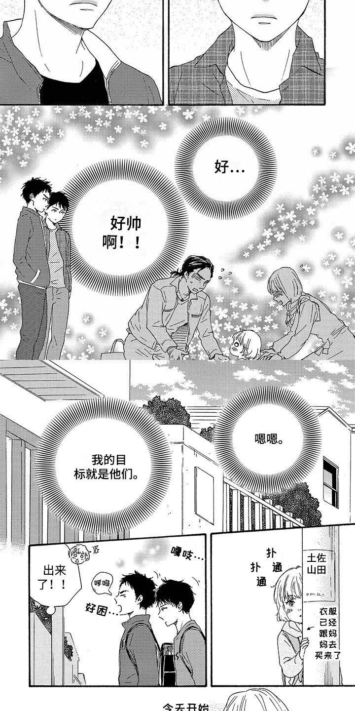 《明日抉择》第1章学习 第7页