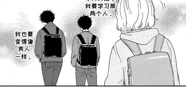 《明日抉择》第1章学习 第8页