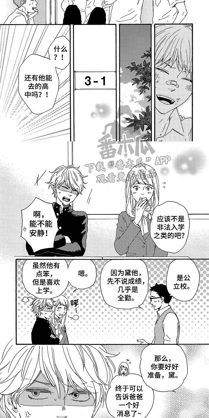 《明日抉择》第5章心痛 第5页