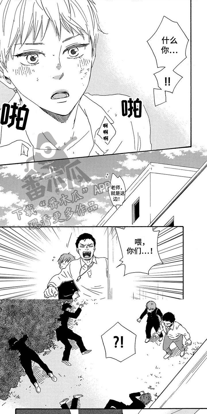 《明日抉择》第4章询问 第1页