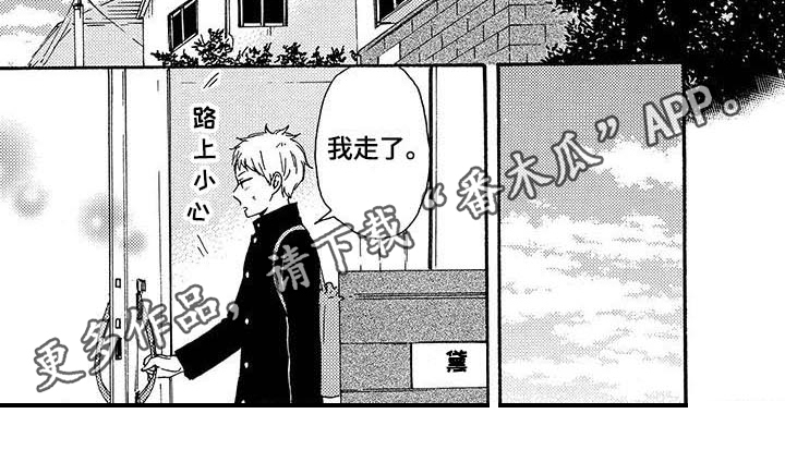 《明日抉择》第4章询问 第8页