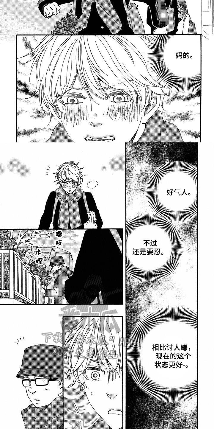 《明日抉择》第8章避开 第5页
