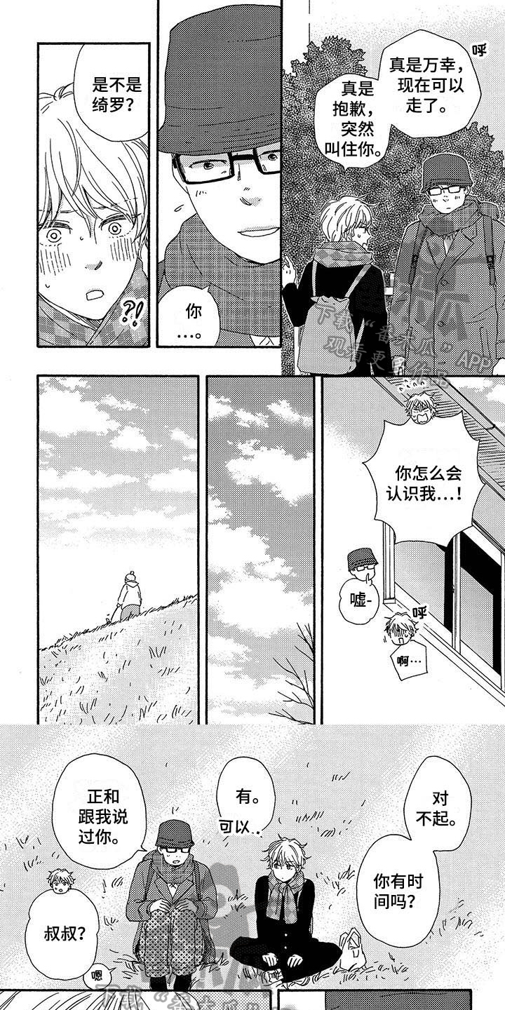 《明日抉择》第9章祝福 第1页