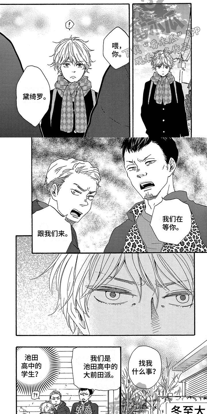 《明日抉择》第9章祝福 第5页