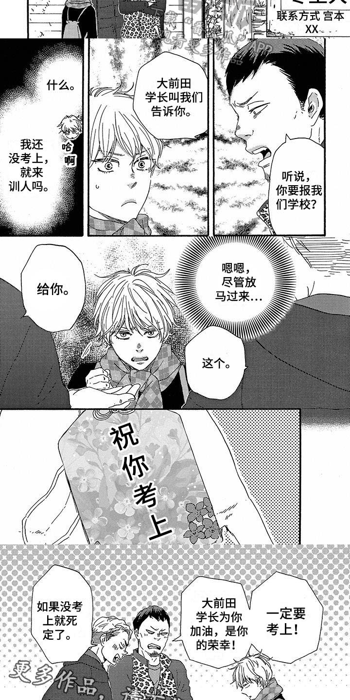 《明日抉择》第9章祝福 第6页