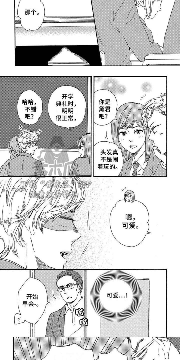 《明日抉择》第11章不一样 第3页