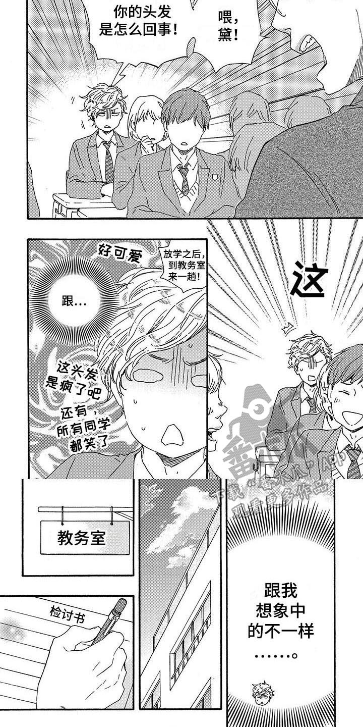 《明日抉择》第11章不一样 第4页
