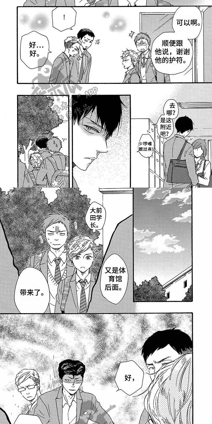 《明日抉择》第12章发型 第2页