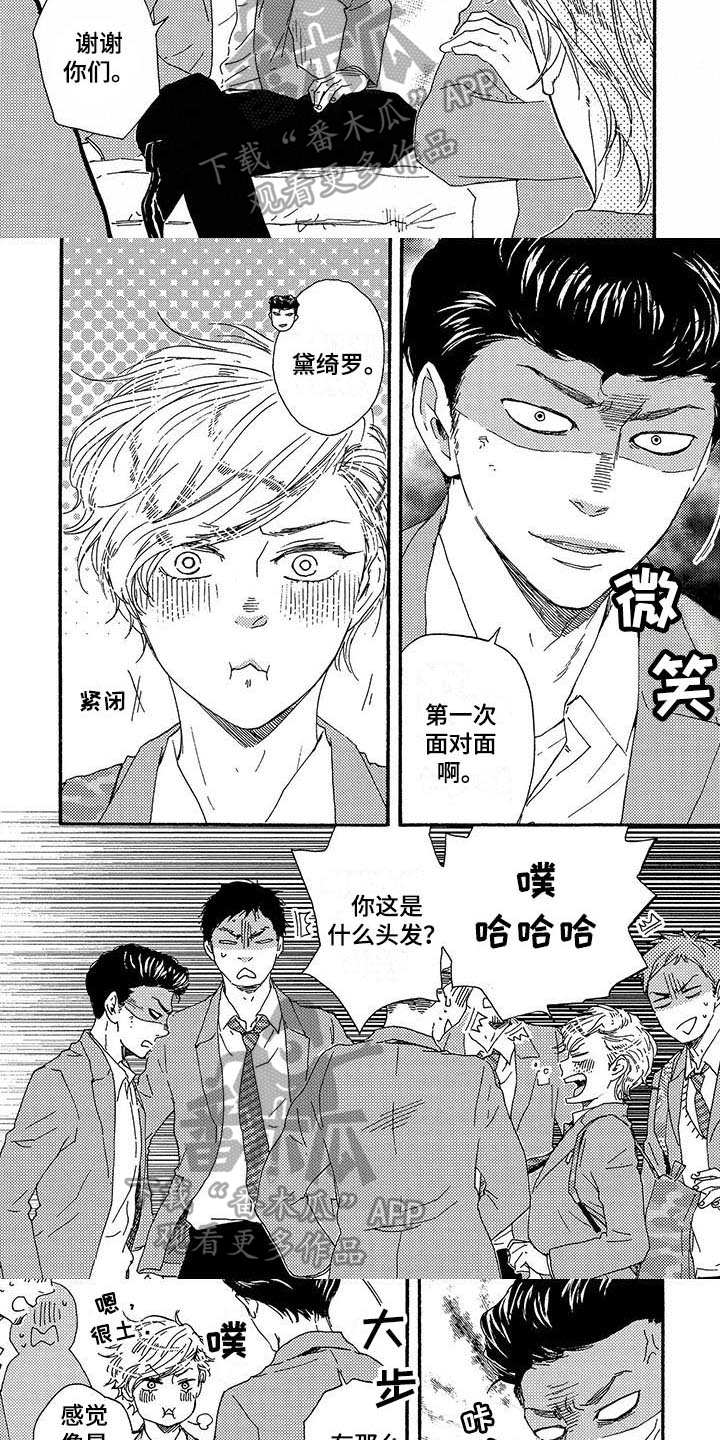 《明日抉择》第12章发型 第3页