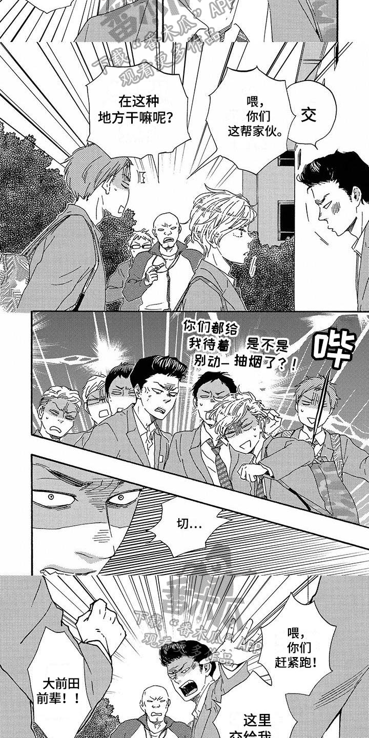 《明日抉择》第12章发型 第6页