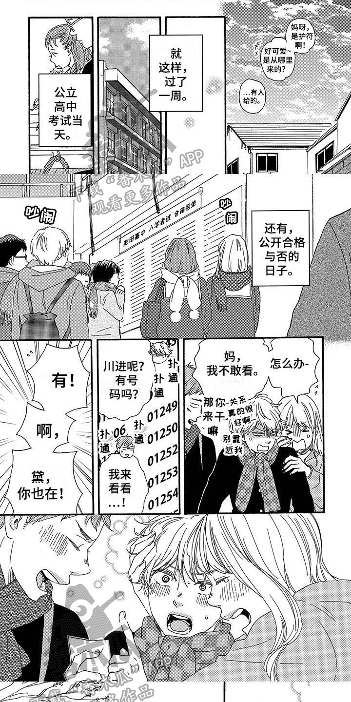 《明日抉择》第10章先发制人 第1页