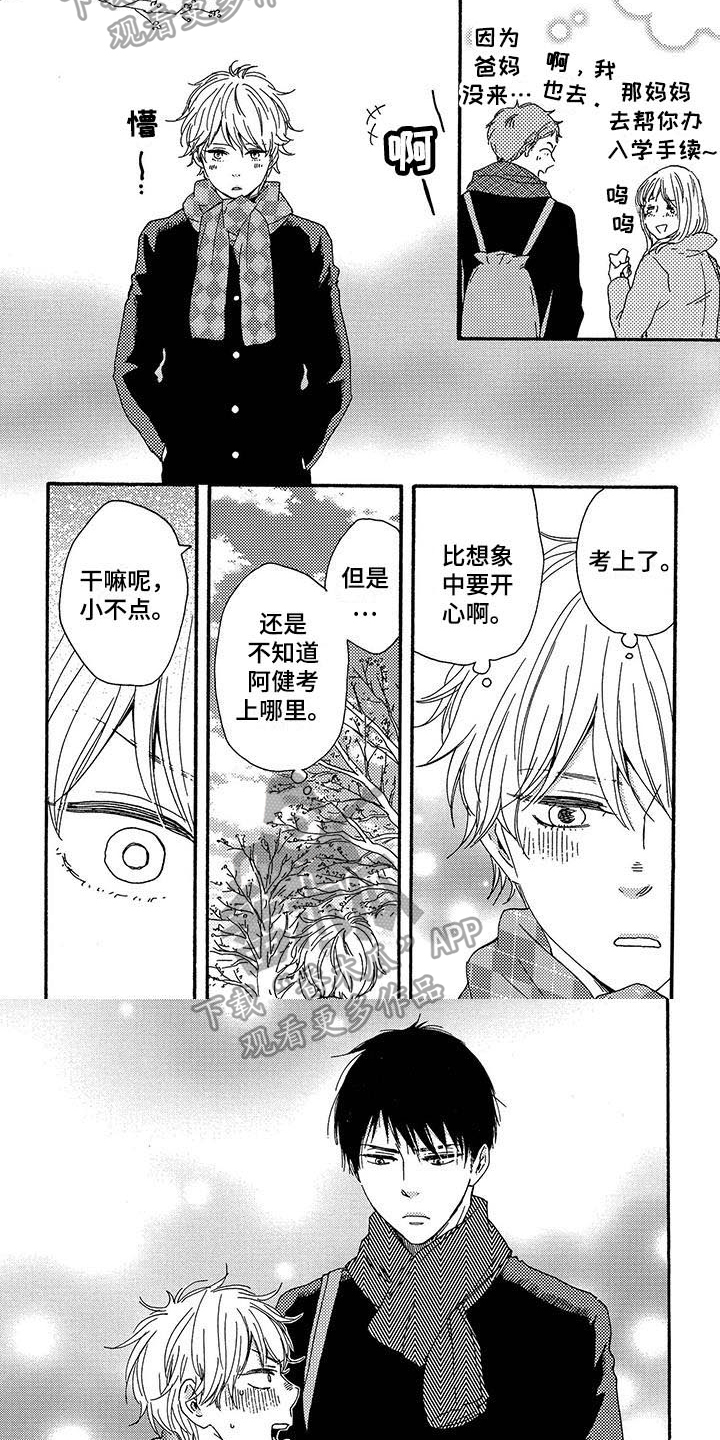 《明日抉择》第10章先发制人 第2页