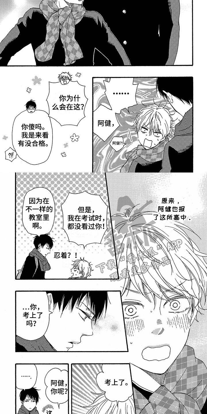 《明日抉择》第10章先发制人 第3页