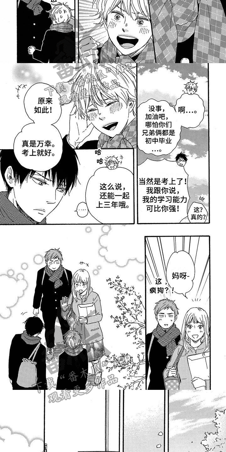 《明日抉择》第10章先发制人 第4页