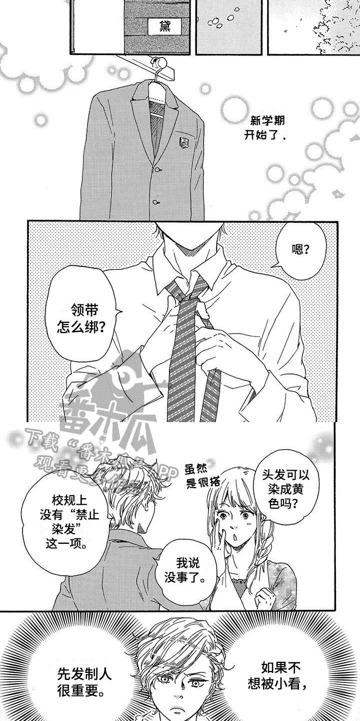 《明日抉择》第10章先发制人 第5页