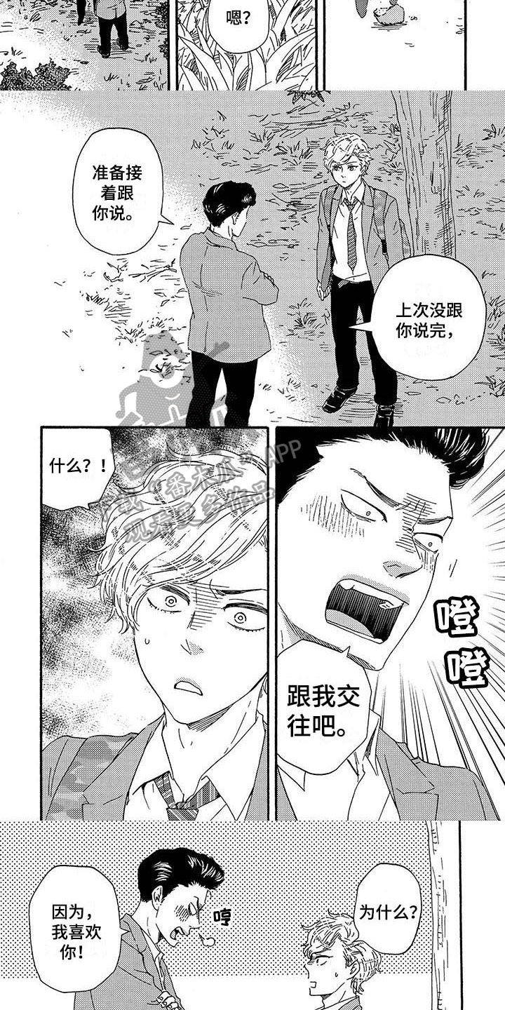 《明日抉择》第15章关键 第2页
