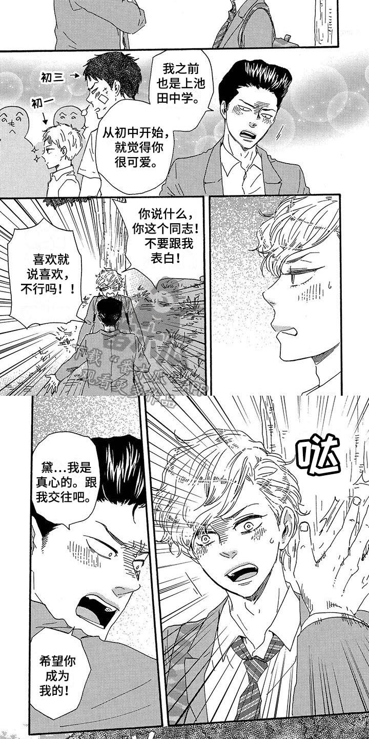 《明日抉择》第15章关键 第3页