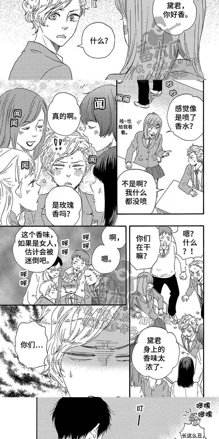 《明日抉择》第14章不正常 第3页