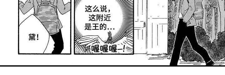 《明日抉择》第14章不正常 第7页