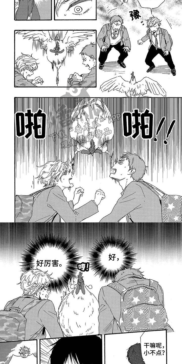 《明日抉择》第13章手下败将 第4页