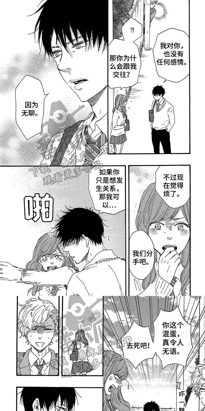 《明日抉择》第17章意外 第1页