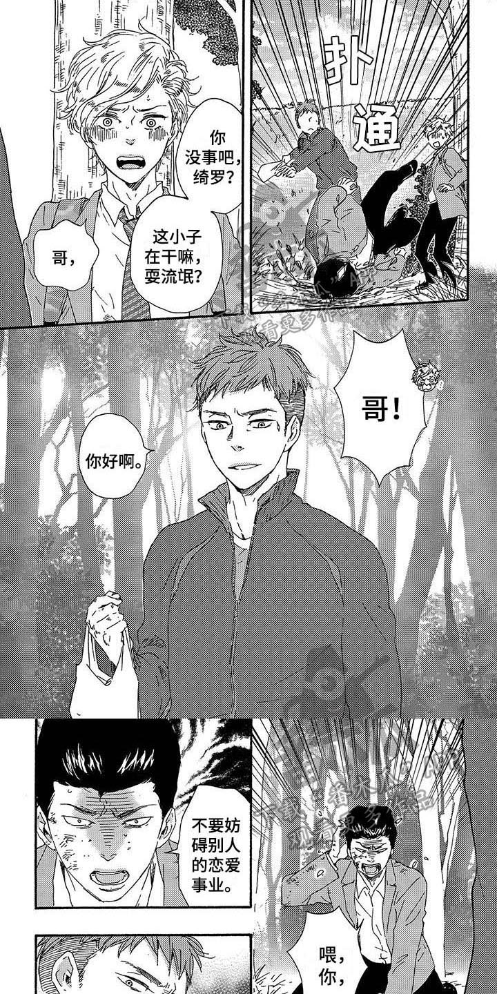 《明日抉择》第16章隐藏 第1页