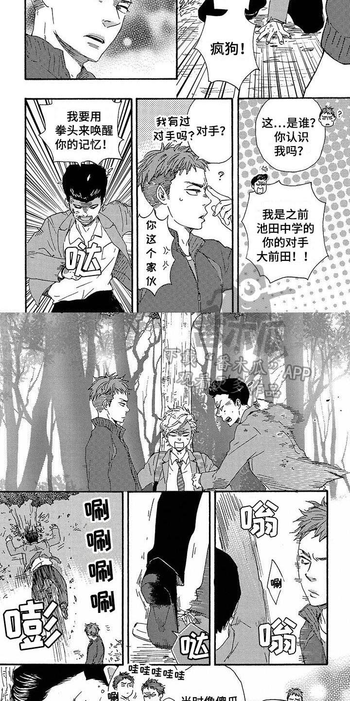 《明日抉择》第16章隐藏 第2页