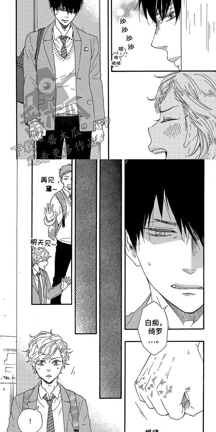 《明日抉择》第16章隐藏 第5页