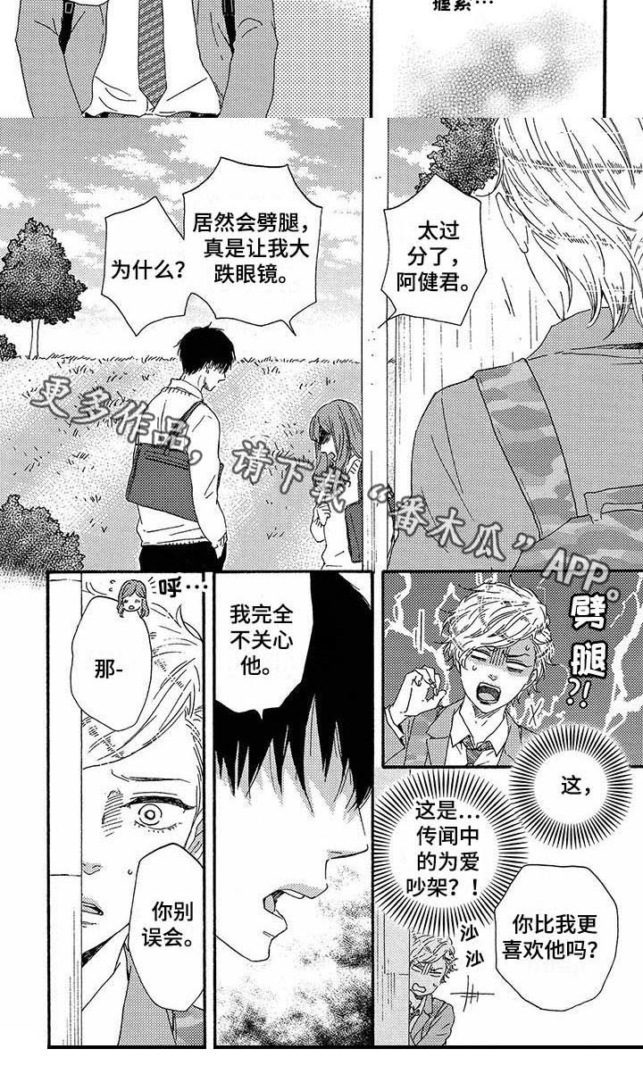 《明日抉择》第16章隐藏 第6页