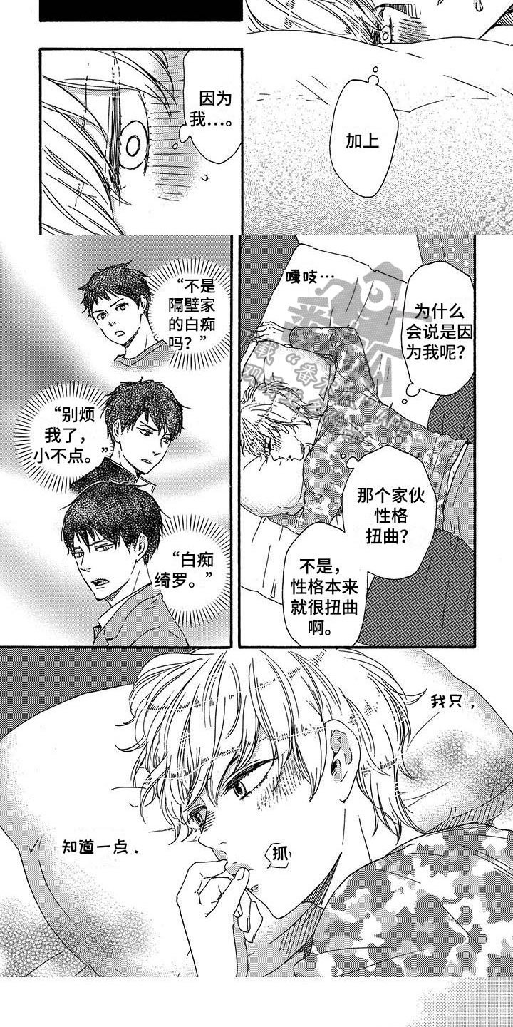 《明日抉择》第18章胡思乱想 第2页