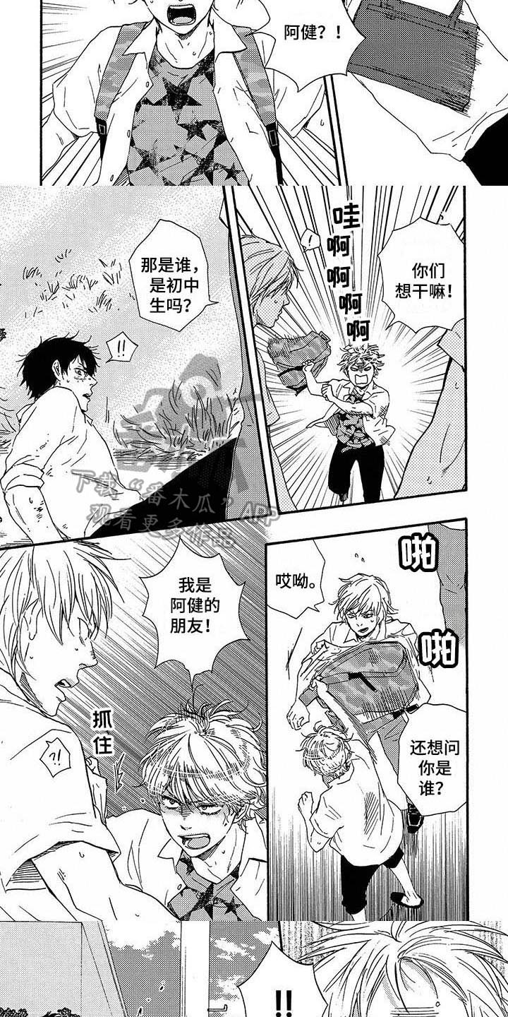 《明日抉择》第19章打架 第3页