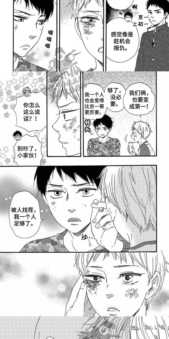 《明日抉择》第21章玩笑 第4页