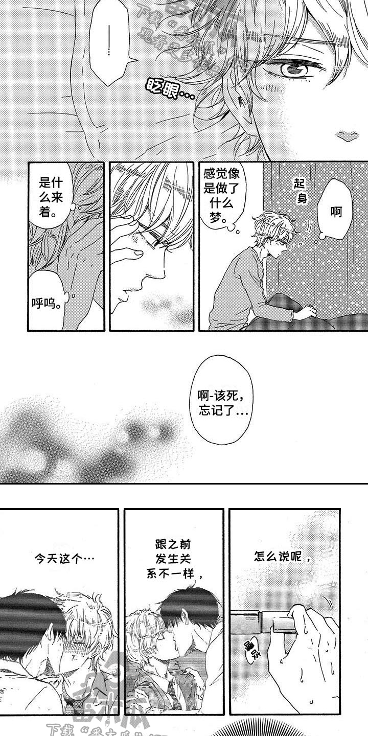 《明日抉择》第21章玩笑 第5页
