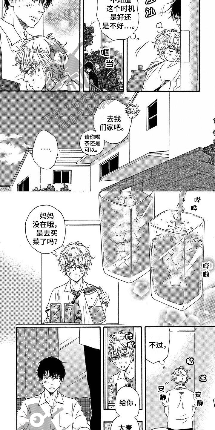 《明日抉择》第20章表情 第2页