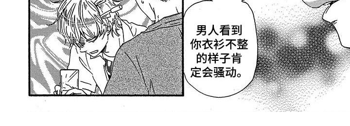 《明日抉择》第23章郁闷 第7页