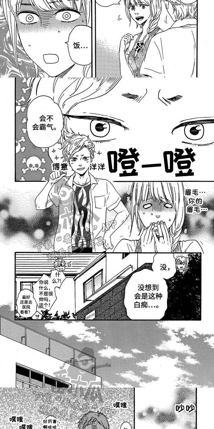 《明日抉择》第22章可爱 第3页