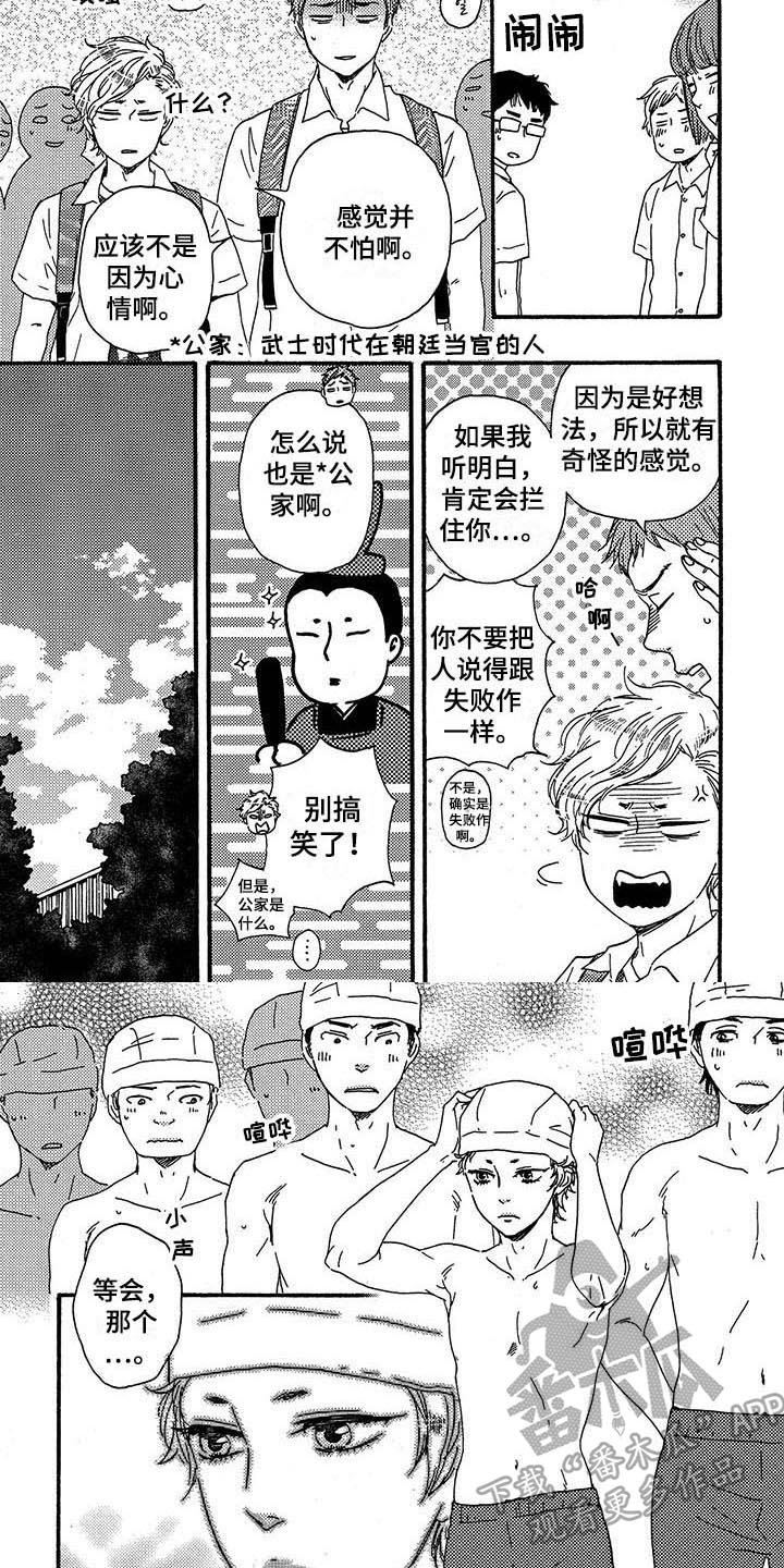 《明日抉择》第22章可爱 第4页