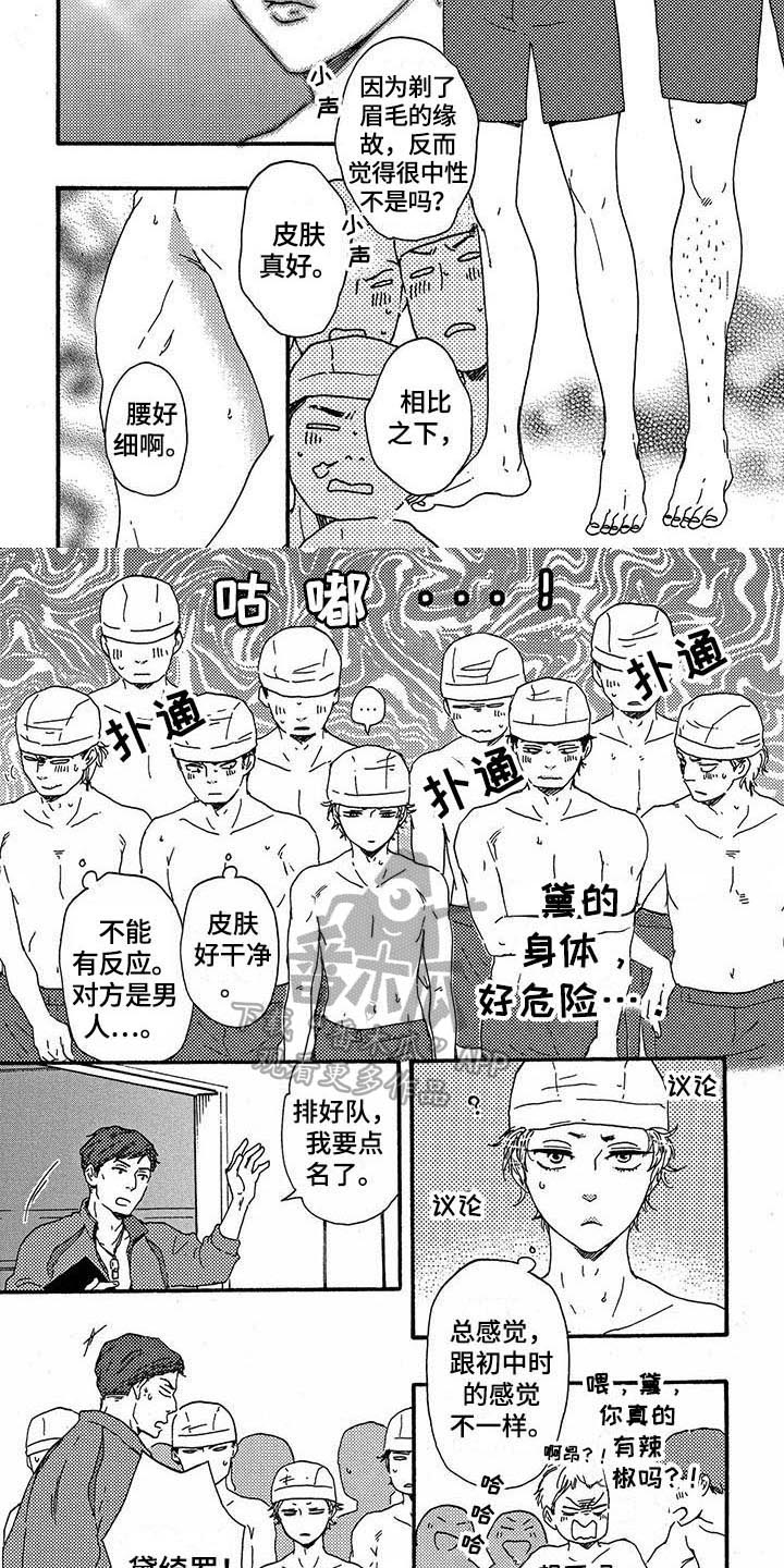 《明日抉择》第22章可爱 第5页