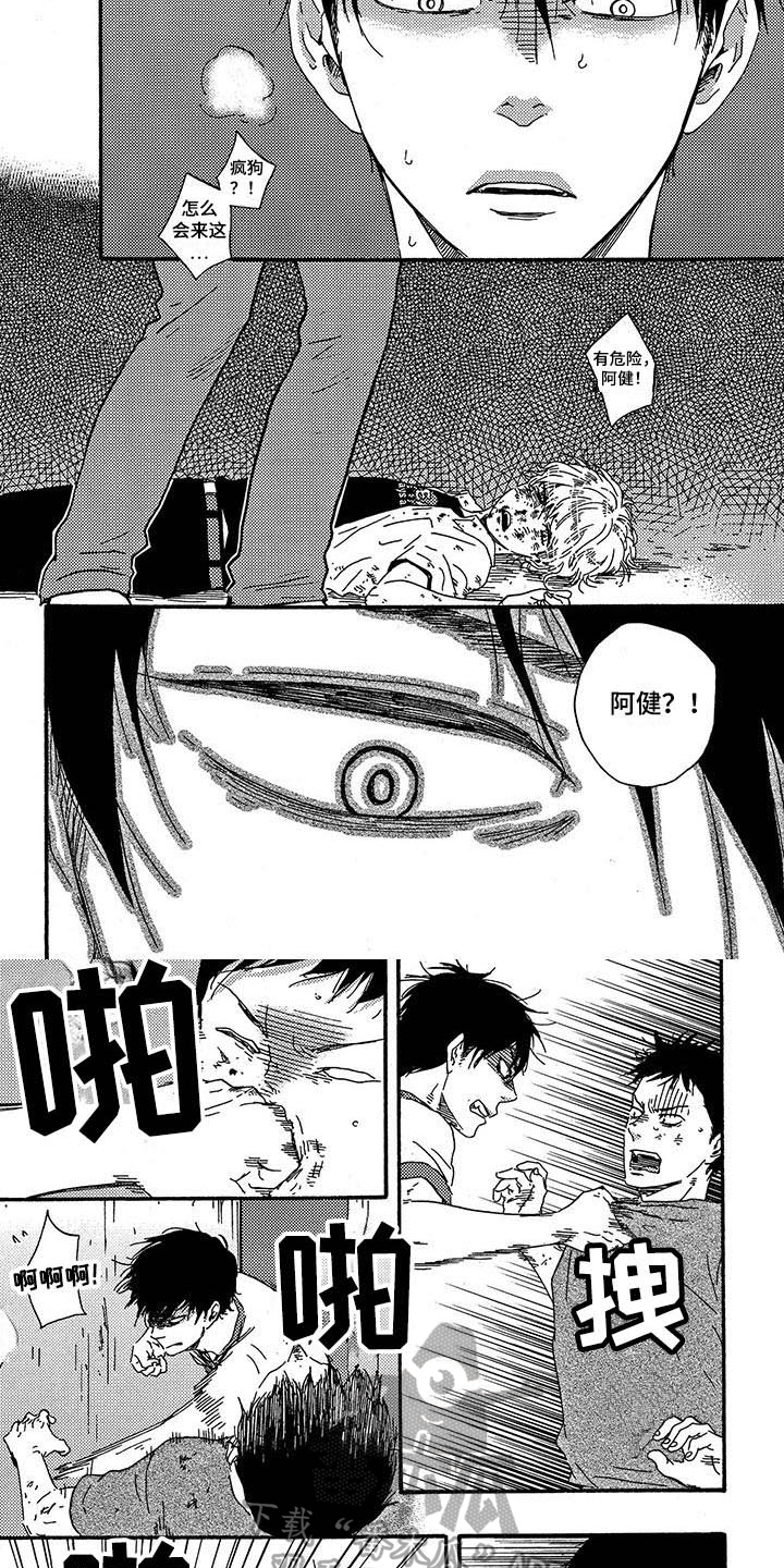 《明日抉择》第27章挨打 第4页