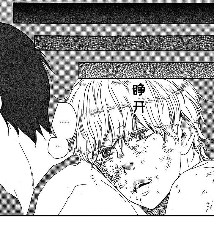 《明日抉择》第27章挨打 第7页
