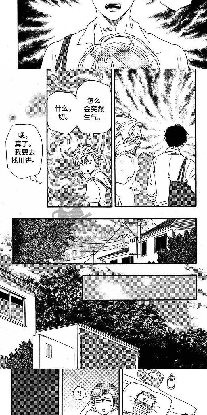 《明日抉择》第26章求助 第3页